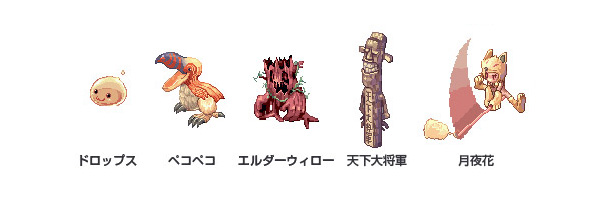 「火」属性