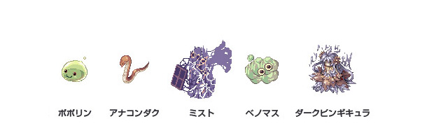 「毒」属性