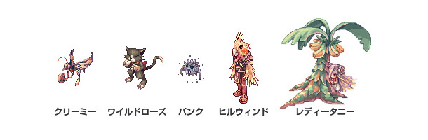 「風」属性