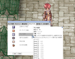 ギルドスキル