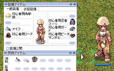 装備品をつけ外す