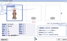 キャラクターの作成手順5