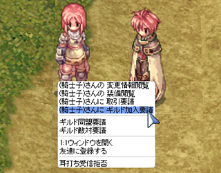 ギルドを結成する