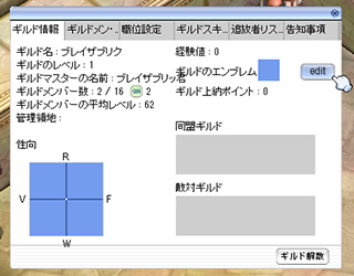 ギルドを結成する