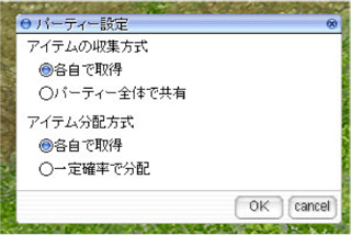 パーティーを作成する