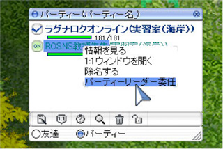 パーティーを作成する