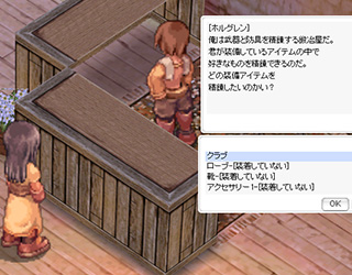精錬をする