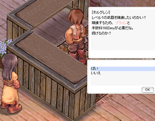 精錬をする