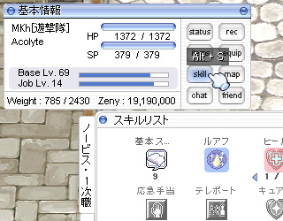 スキルを振る
