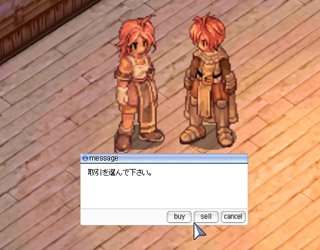 商人に話しかける