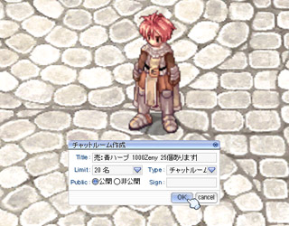 チャットで取引をする