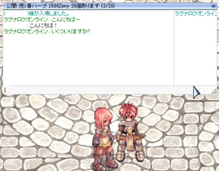 チャットで取引をする