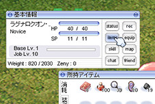 アイテムウィンドウから使う