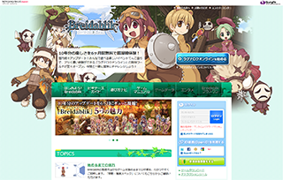 ブレイザブリク公式サイト