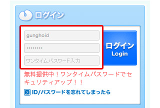 ログイン