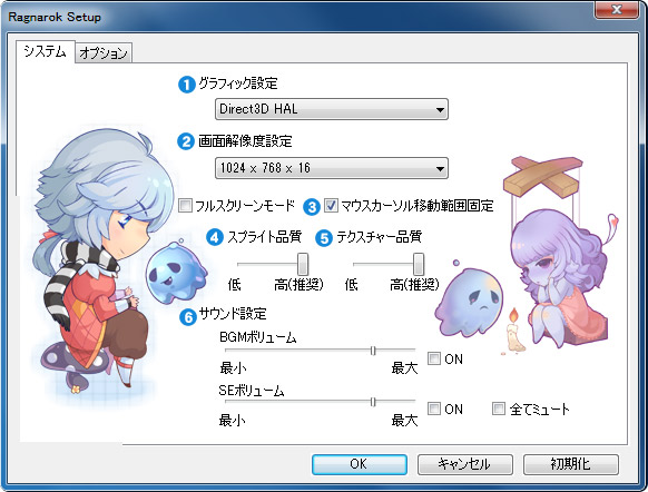Systemタブ