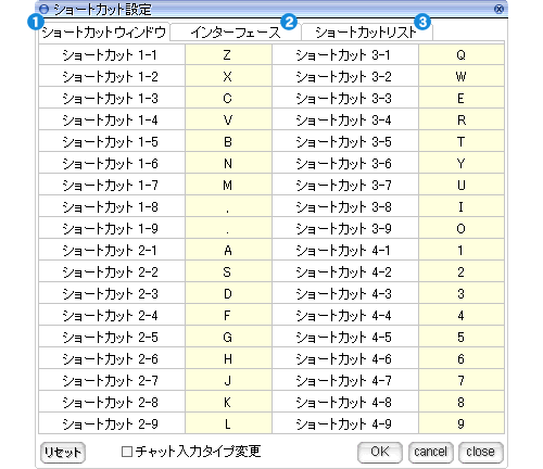 ショートカット設定