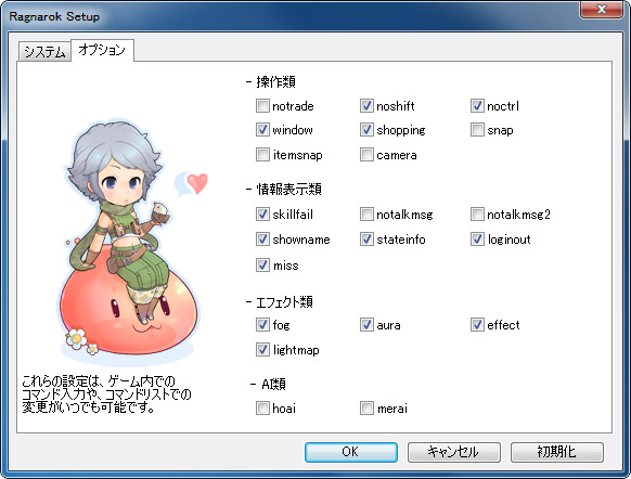 Optionタブ