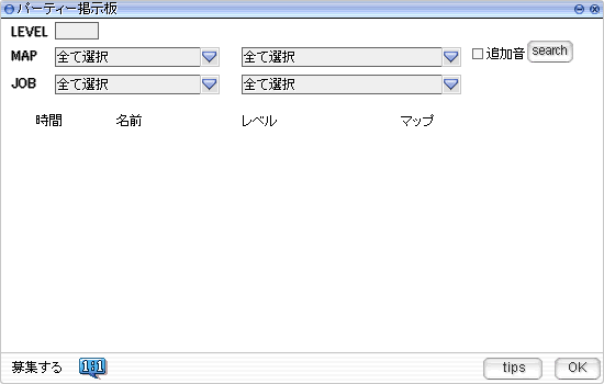 パーティー掲示板ウィンドウ