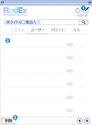 メールウィンドウ
