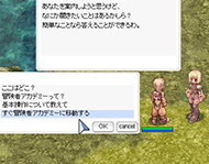 「すぐに冒険者アカデミーに移動する」を選んで移動する<