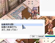 「転職場所を聞く」を選ぶ。