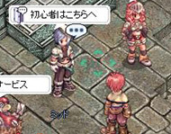 画面中央付近にいる「ミッド」に話しかけよう。