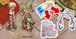 防具交換チケット