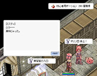 完了したら「ミスティ」に報告。