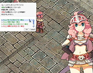 クエストを受けるを選択し、「気になるあの子①」を選ぶ。