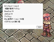 クエストを受注した！