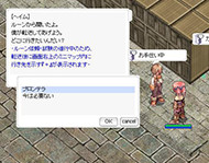「ヘイム」がプロンテラに転送してくれるぞ。
