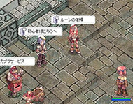 冒険者アカデミーへ戻ったら「ルーン」に報告だ。
