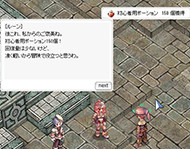 報告完了！経験値とご褒美をGET!