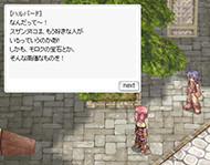 プロンテラに戻ってきた。ハルバードに話しかけよう。