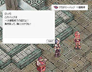 その後「ミッド」に話しかけると「アカデミーバッジ[0]」がもらえるぞ！