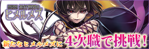 実装記念キャンペーンを2024年5月7日（火）まで開催！
