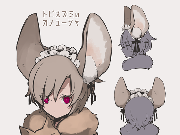 [衣装] トビネズミのカチューシャ