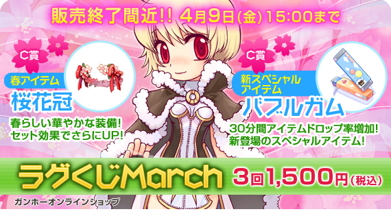 ラグくじ