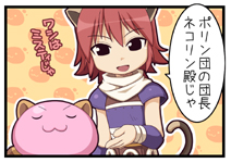 ラグナロクオンライン4コマ劇場