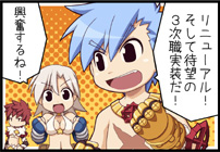 ラグナロクオンライン4コマ劇場