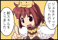 ラグナロクオンライン4コマ劇場