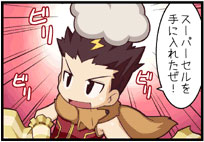 ラグナロクオンライン4コマ劇場