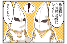 ラグナロクオンライン4コマ劇場