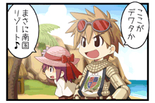 ラグナロクオンライン4コマ劇場