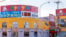 やすらぎくらぶ手稲店 外観