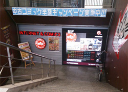 ワイプ阪急伊丹駅前店 外観