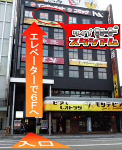ワイプ広島駅前店 外観