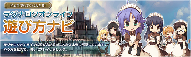 遊び方ナビ