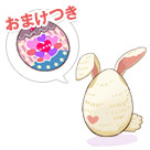 コスたまMoonRabbitパック